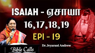 # EP-19 | ஏசாயா- 16,17,18,19 | ISAIAH-16,17,18,19 PROPHETIC BOOK