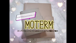 待ちに待ったMOTERMがついに私の元に、、、さあ！一緒に開封しようぞ！！