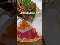 福岡市天神　糸島食堂の海鮮丼は福岡パルコの地下 shorts