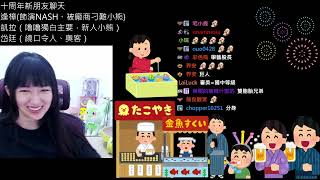 【小熊Yuniko】小熊雜談 - 十週年舞台劇 群演Q\u0026A時間｜戲後分享｜《我與你們的大冒險》～小熊Yuniko十週年紀念舞台劇～Me and You and Yuniko 2024/08/29