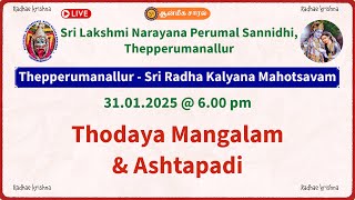 Thodaya Mangalam \u0026 Ashtapathi | Sri Radha Kalyana Mahotsavam | #Thepperumanallur