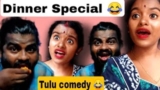 Dinner Special 😂| Tulu comedy| Rakshita Shetty| @sjvcreations2784