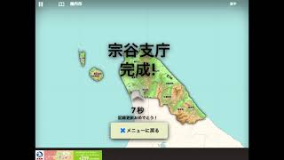 【全国市町村ジグソーパズル昭和版】宗谷　7秒