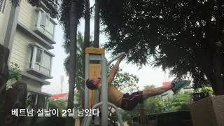 베트남에서 60대는 개성있게 살아야한다 WORKOUT#115