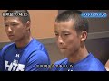 【ラストミーティング】花咲徳栄（埼玉代表）５年ぶりの夏の甲子園 初戦敗退もこじ開けた扉を後輩達へ〔高校野球2024 ブカピ〕