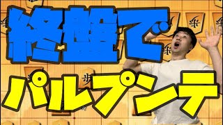 【ゴキゲン中飛車vs超速】終盤で大事件が起きました