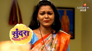 Sundara Manamadhe Bharli | सुंदरा मनामध्ये भरली | Ep. 224 To 229 | Weekly Rewind