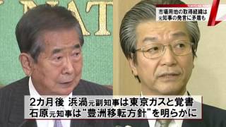 市場移転問題　政治アナリスト・伊藤惇夫さんが解説