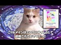 ラブライブ公式サイト乗っ取り事件【猫ミーム】 猫マニ 猫ミーム