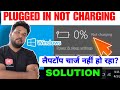 HOW TO FIX LAPTOP NOT CHARGING !
