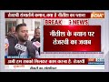 tejashwi yadav को bihar का अगला सीएम बनाना चाहते हैं nitish kumar डिप्टी सीएम का जवाब जानिए