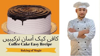 Quick And Easy Life Coffee Cake Recipe By Chef Raja l Baking Of Magic l