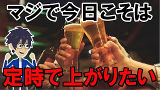 今日から残業ゼロ！定時に帰る方法3選 #Shorts