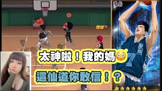 🏀灌籃高手｜最強麻麻開秀系列！麻麻教你老仙道怎麼打😉小老闆復健場👍【Slamdunk】×【灌籃高手】×【灌林老師】