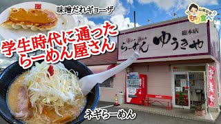 【もり食べⅡ】茨城県龍ケ崎市　らーめん ゆうきや 総本店