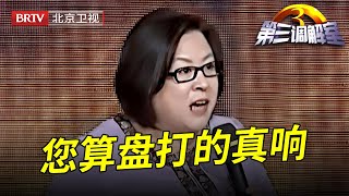 姐弟四人为抢房产现场激情对撕,大姐理直气壮:我的房子最小就应该给我,毕金仪:算盘打得挺响啊【第三调解室】