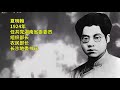 【欺世大觀】48c “杀了夏明翰，还有后来人”使夏明翰成为共党的”英雄“。如果夏在天有知，看到后来人是赖小民之流，会不会后悔为“主义”白死了呢？