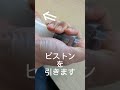 びっくり実験 物理 ボイルの法則