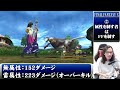 【ff10】これから始める人へ！絶対に知っておくべきバトルの基礎10選！！【ffⅩhd】【final fantasy x hd remaster】【雷平原】【実況】