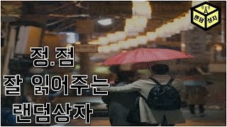 던파) ●정보● 18.11.29 정기점검 알려드립니다 ! ｜랜덤상자