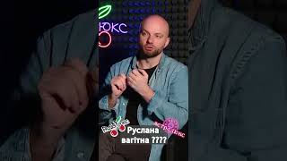 Співачка Руслана вагітна #таро #руслана #людмилахомутовская