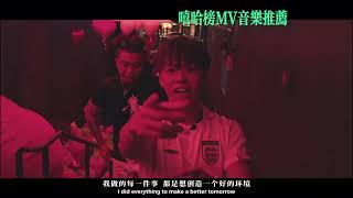 GOSH元老新歌MV，DISS馬思唯，Gai和vava，《GOAT444999》-Toryondacloud