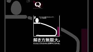 Q REMASTERED攻略【NintendoSwich版】みんなのQ5 Q5 short #shorts #gameplay #puzzle