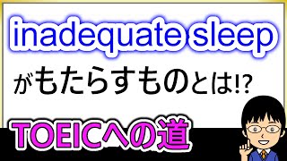 【チャットの英文を演習・解説！】１日１問！TOEICへの道525【TOEIC975点の英語講師が丁寧に解説！】