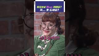 벌써부터 군침이 싹도네 | KBS 241215 방송