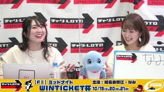 【平塚競輪】ミッドナイト競輪 WINTICKET杯[FⅡ] 10/21（木）【決 勝】平塚競輪ライブ・競輪中継