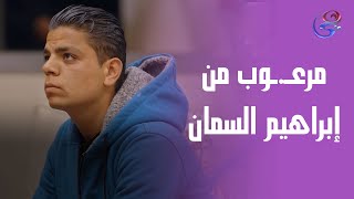 كريزي أوردر - الحلقة الكاملة من برنامج كريزي أوردر مع إبراهيم السمان - الثلاثاء - 4-3-2025