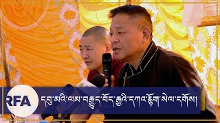 དབུ་མའི་ལམ་བརྒྱུད་བོད་རྒྱའི་དཀའ་རྙོག་སེལ་ཐུབ་པའི་འབད་བརྩོན་བྱེད་དགོས་སྐོར་གསུང་སོང་།