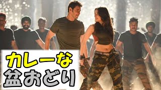 【シンクロムービー】炭坑節(盆踊り) × インド映画