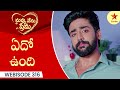 Nuvvu Nenu Prema - Episode 316 Webisode | Telugu Serial | Star Maa Serials | Star Maa