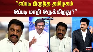 Sollathigaram | எப்படி இருந்த தமிழகம் இப்படி மாறி இருக்கிறது? - ஜி.கே.நாகராஜ் | Gujarat vs Tamilnadu