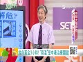 0818 毒辣太陽難防 吻我 不要咬傷我｜第272集 1｜健康有方｜三立台灣台ch29｜三立財經台ch88｜主持人 張雅芳