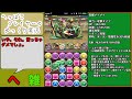 【パズドラ】第30回チャレンジダンジョンlv9【ゆっくり実況】