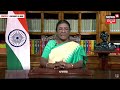 live 77ನೇ ಸ್ವಾತಂತ್ರ್ಯ ದಿನಾಚರಣೆಗೆ ರಾಷ್ಟ್ರಪತಿ ದ್ರೌಪದಿ ಮುರ್ಮು ಭಾಷಣ 77th independence day president