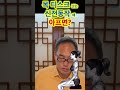 경추 신전 때 아프면