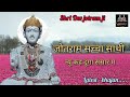 जोतराम सच्चा साथी न्यू कह दूंगा संसार म mahendra bhatti jotram bhajan