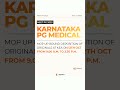 karnataka pg medical mop up round deposition of originals at kea on 12th oct 9.00 a.m. to 3.30 p.m.