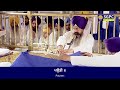 hukamnama sachkhand sri harmandir sahib sri darbar sahib sri amritsar sunday 25.08.2024