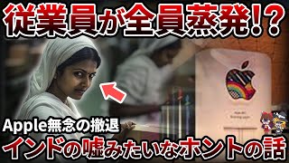 【総集編】思わず疑ってしまうインドの嘘みたいな実話2選【ゆっくり解説】