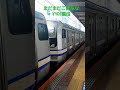 jr東日本 鉄道 本線 出発 総武線快速 e217系 y101編成