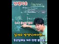 판별식의 의미 실계수방정식에서 판별식의 의미 중근일땐 d=0