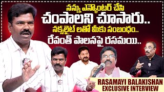 Ex Mla Rasamayi Balakishan Exclusive Interview | Rasamayi Balakishan | Nagaraju Interview | Sumantv