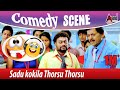 Sadhu Kokila Thorsu Thorsu - Idu Nimma Hale T Shirt Alva Comedy Scene | Romeo |  Saadhu Komedy