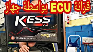 قرائة العقل الالكترونيك (ECU) بواسطة جهاز KESS