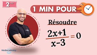 1 minute pour résoudre une équation quotient