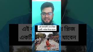 ইচ্ছা থাকলে সর্বাবস্থায় আল্লাহর ইবাদত করা যায়। #gojol #rana_official #নামাজ #সালাত #new #viral